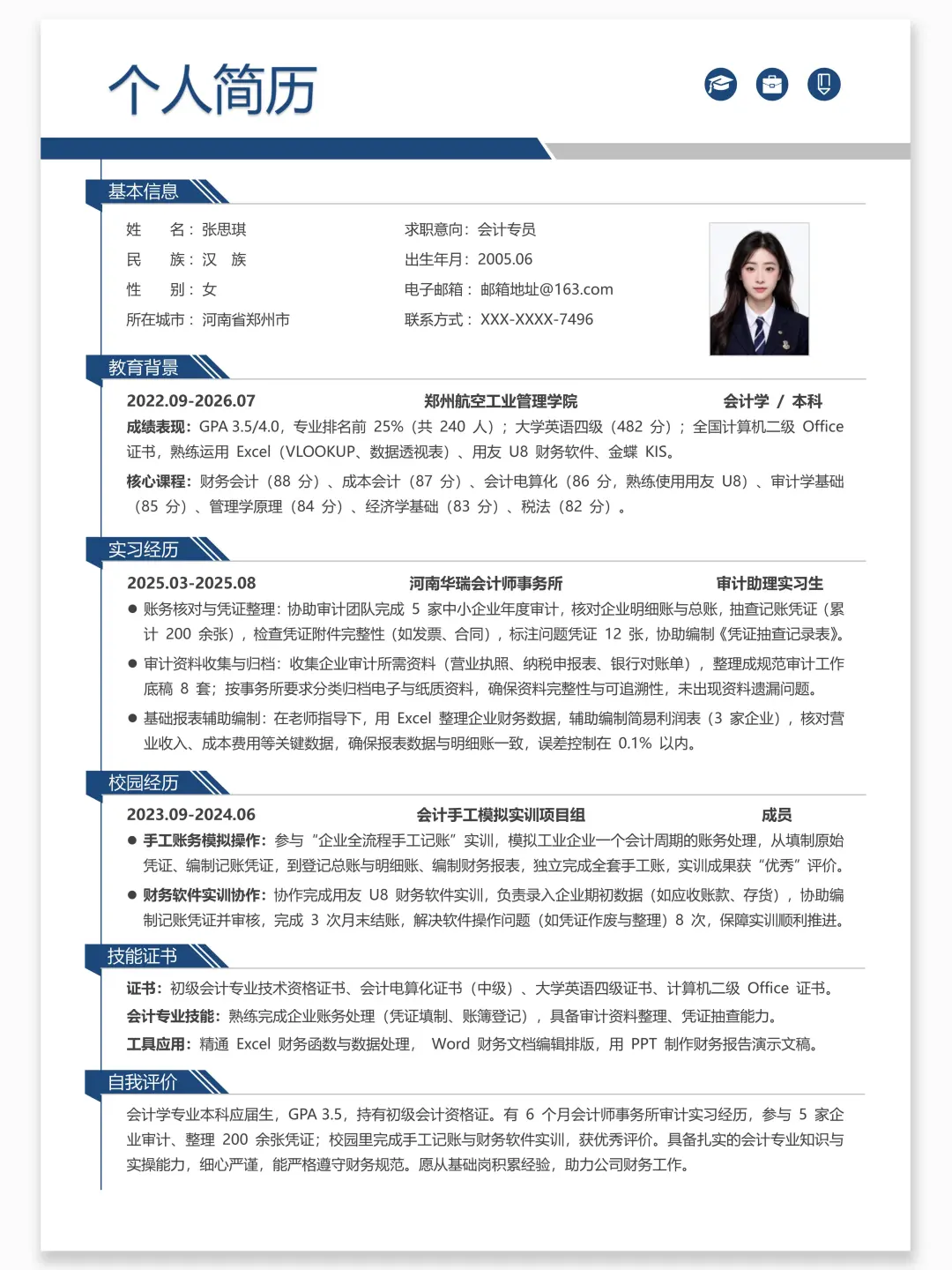 🔥求职必备！个人简历模板，纯分享