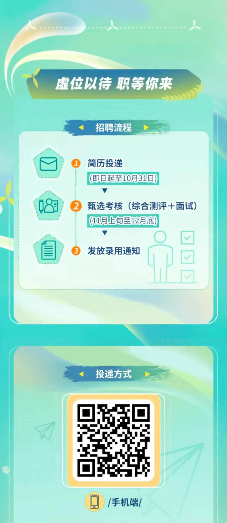 【中粮集团】2026届校园招聘正式启动