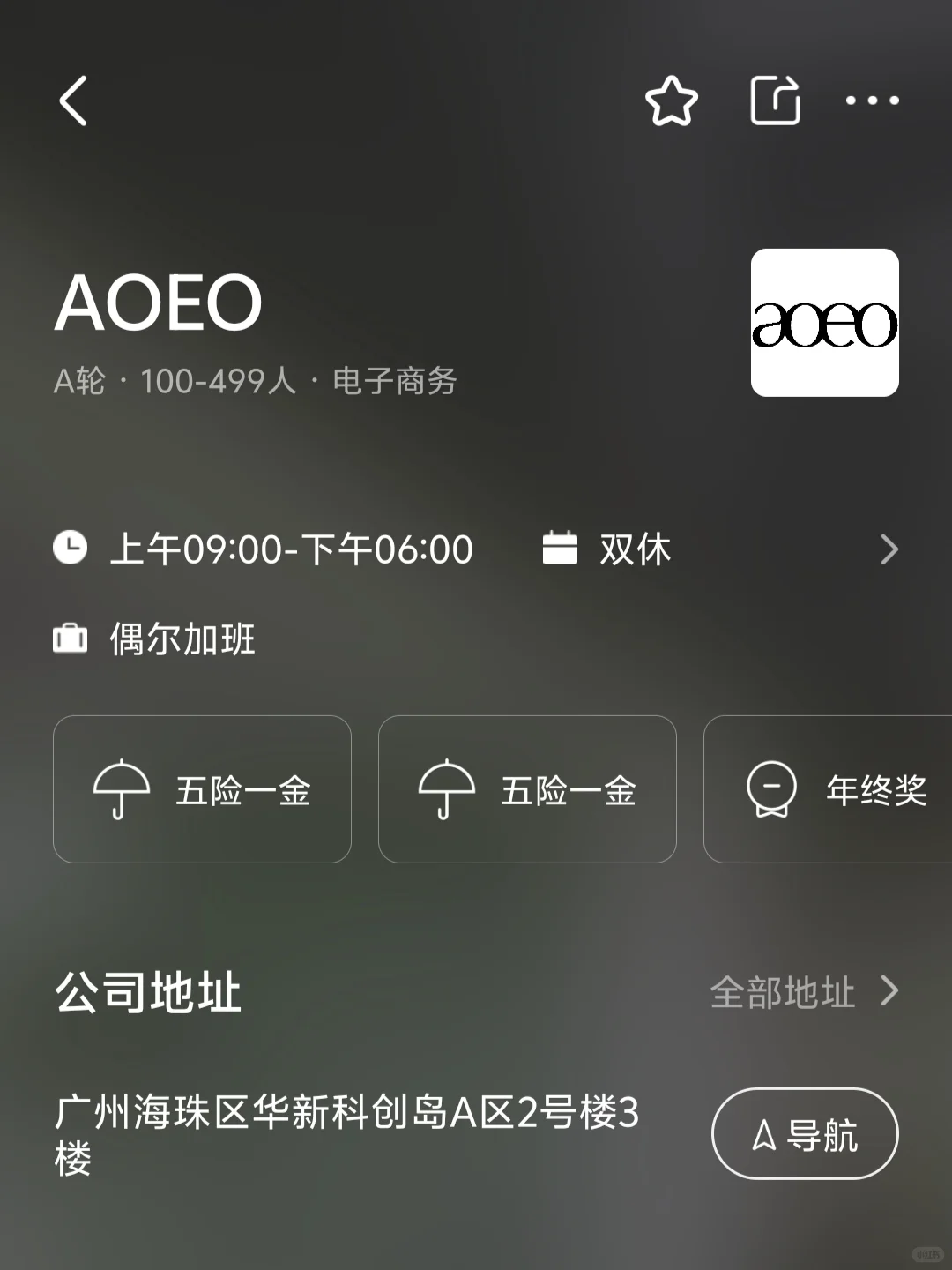 广州双休公司捡漏 双非友好