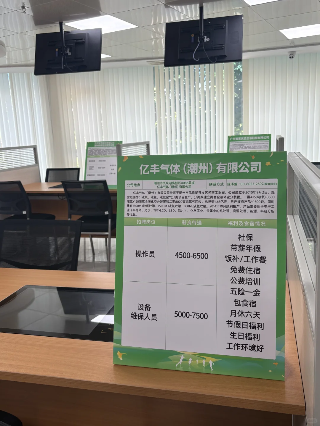 潮州工作｜下午！新洋路人社局二楼招聘！