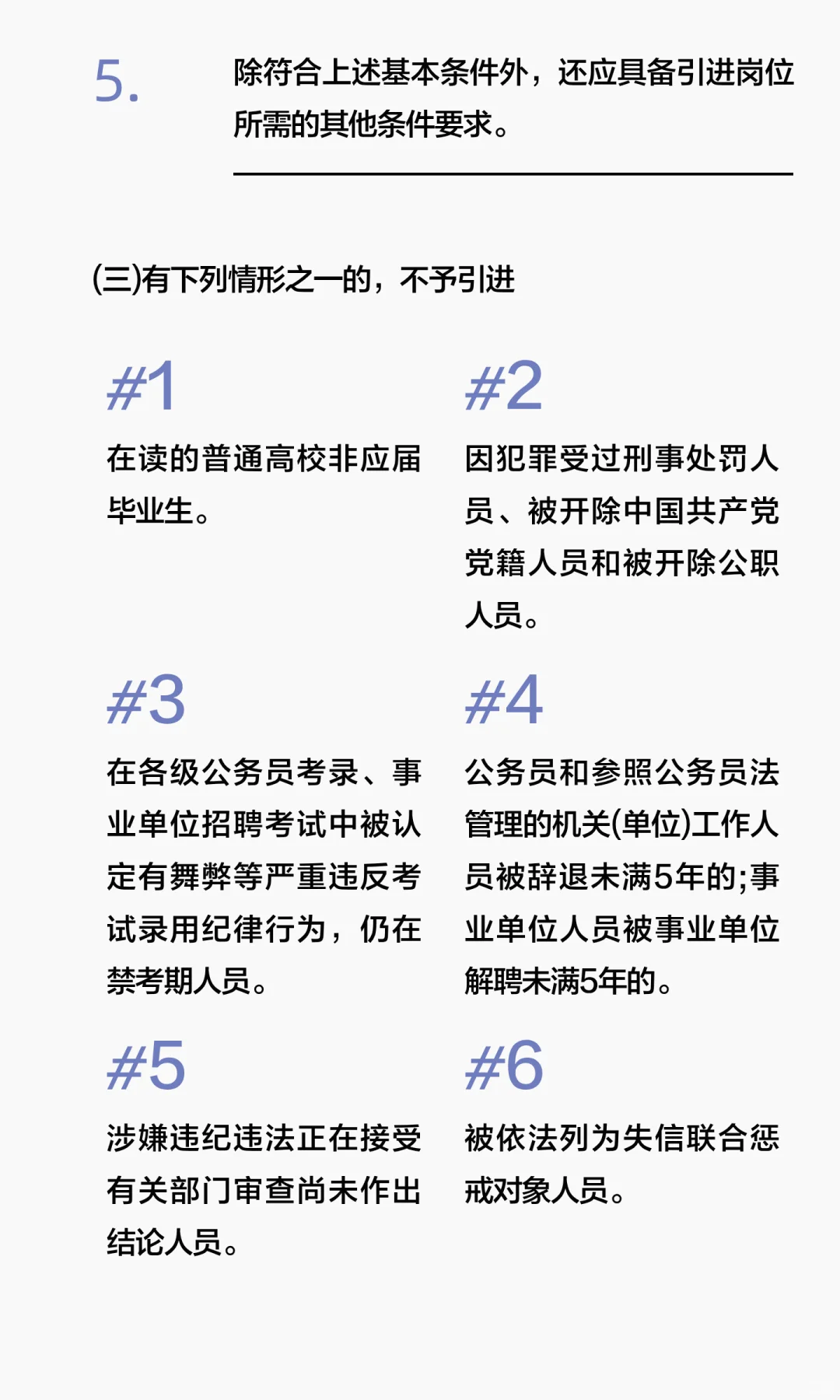 好单位！大庆市事业单位人才引进60人！速戳