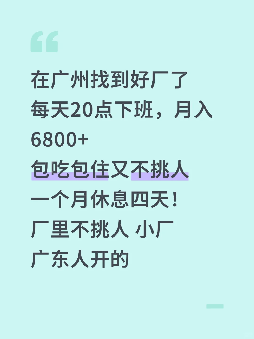 到底谁还没找到工作啊