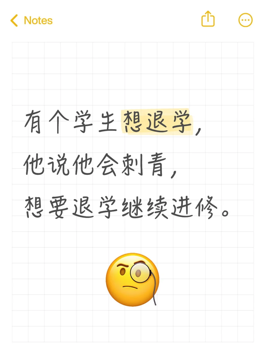 重生之我当中职班主任