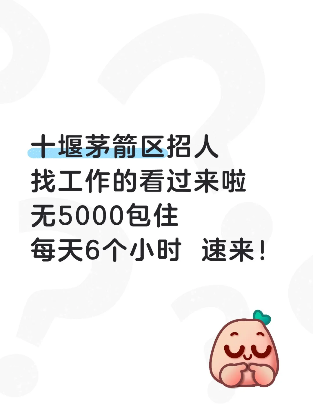 月收入每月不低于5K