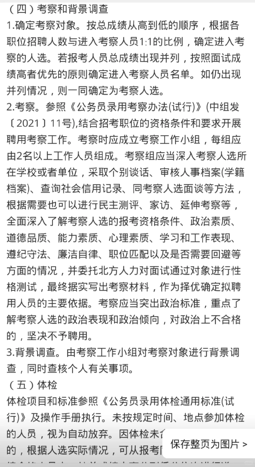 天津又一个国企招聘来啦