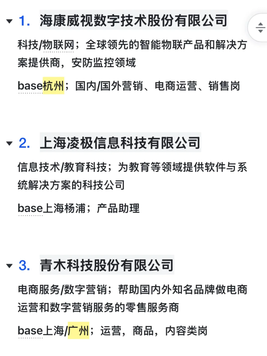 10.24上海线下校园招聘会｜新投➕11（附介绍）