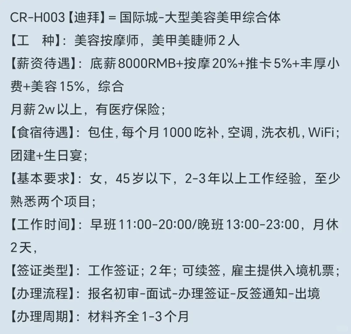 【海外高薪急聘】月薪过万，安稳赚钱更省心
