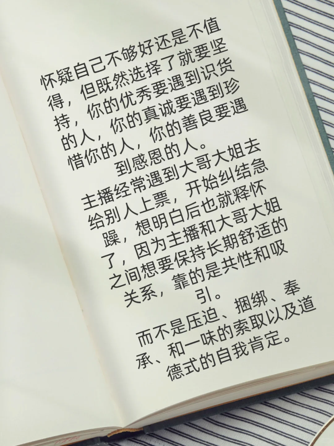 主播的努力不值得被看见吗