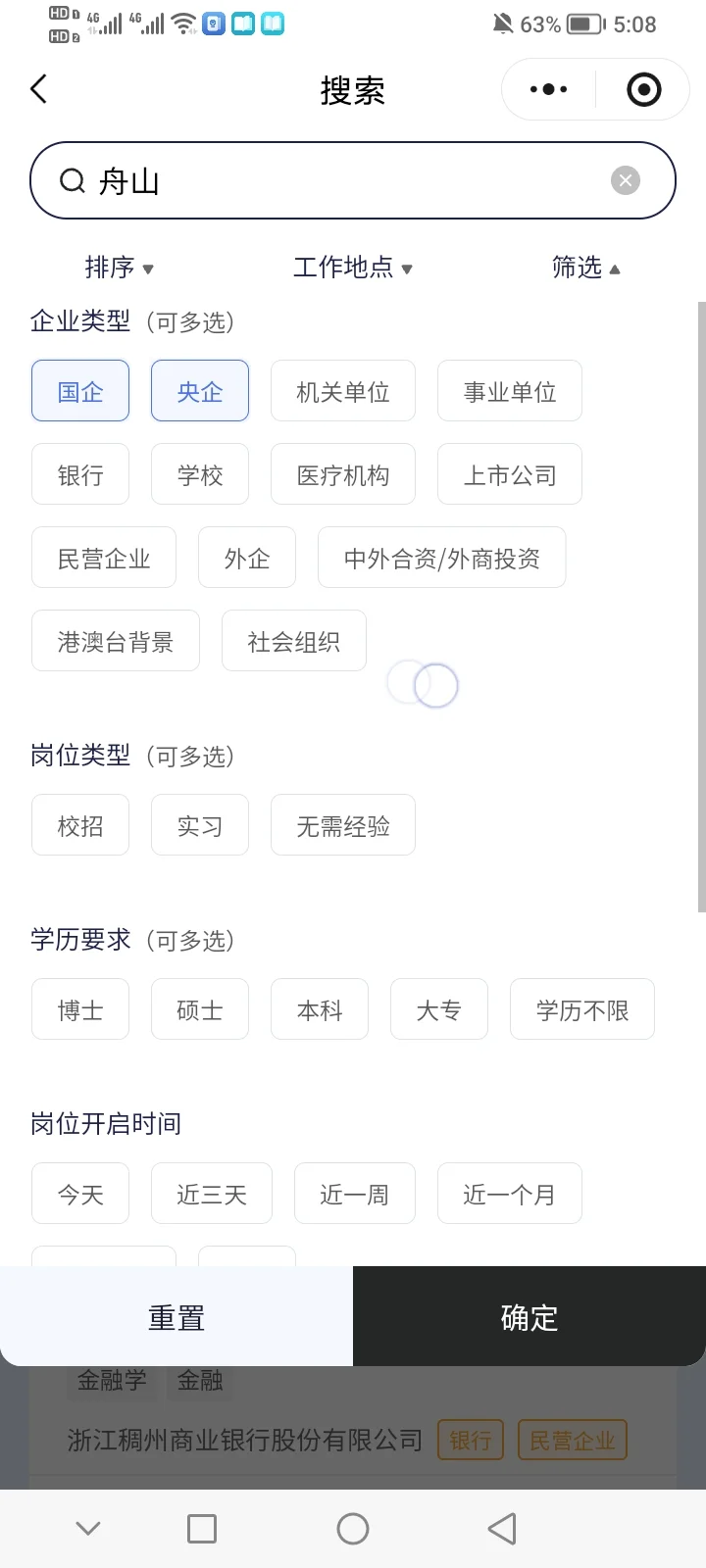 舟山的海岛姐妹有福啦！😜😜
