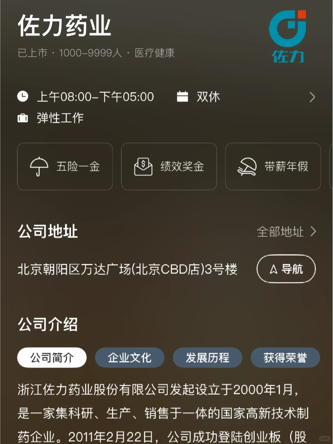 温州双休公司汇总！往届生可投，小而美捡漏