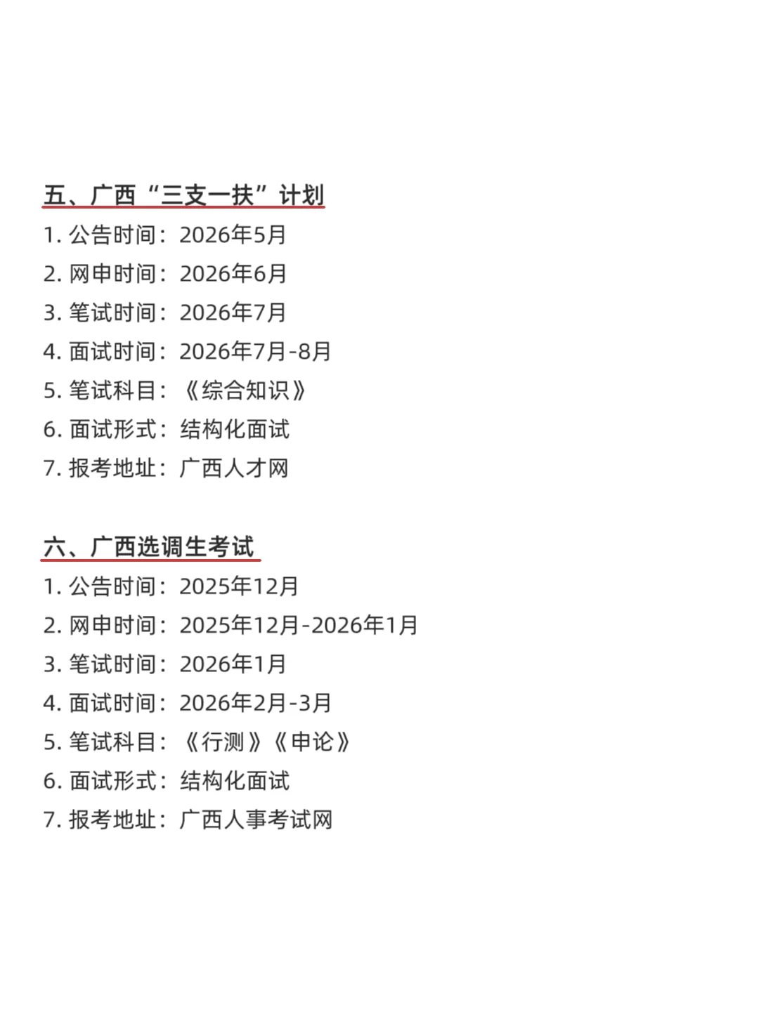 属于广西的铁饭碗来啦！