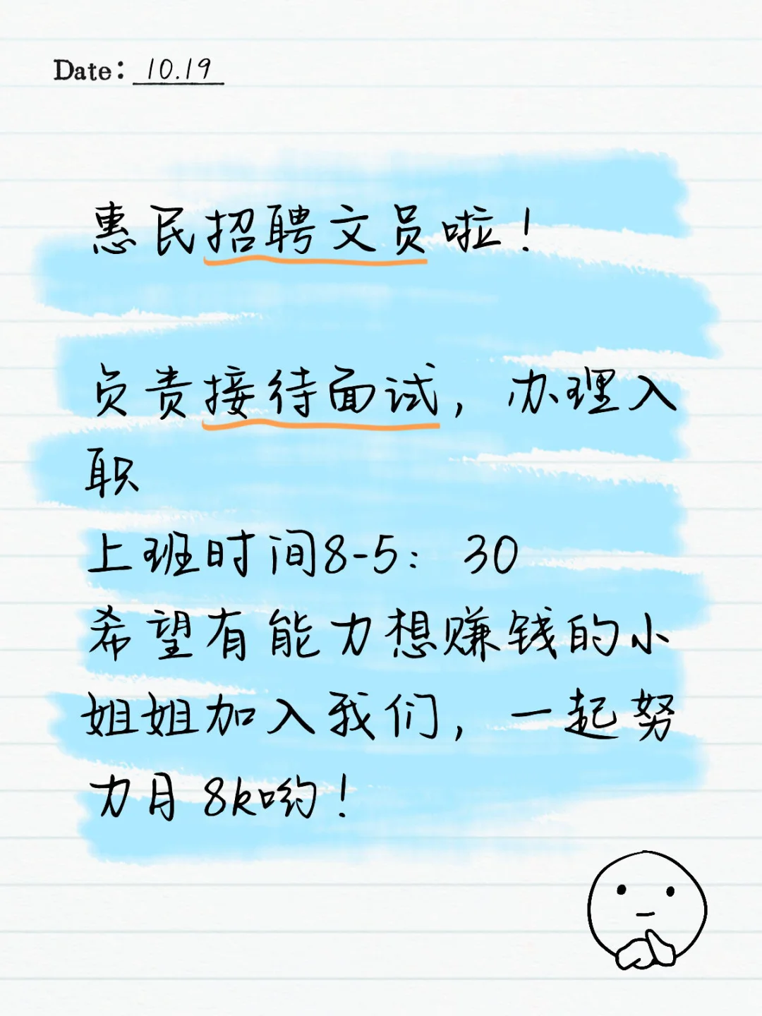 惠民，惠民女孩看过来