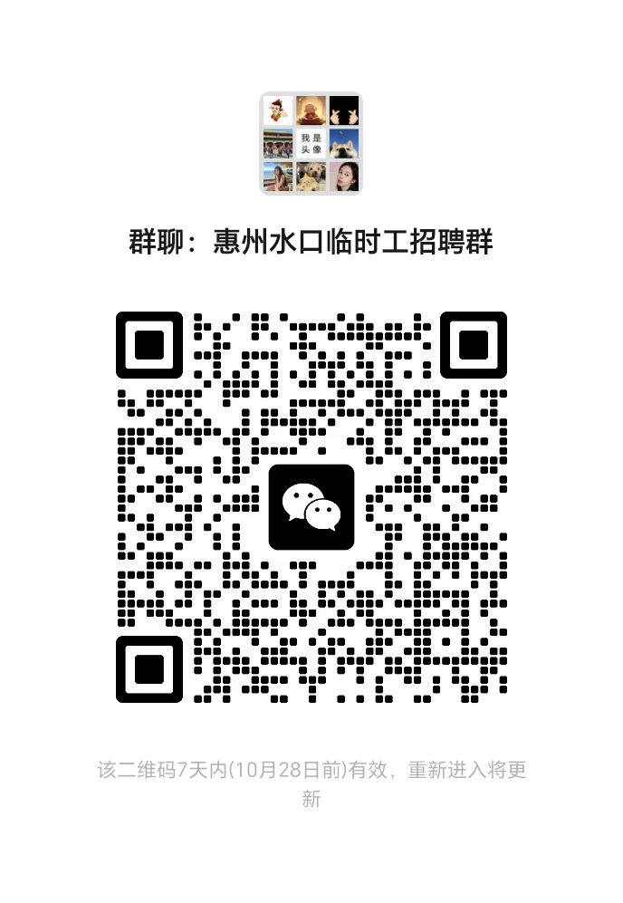 临时工招聘，日结周结月结。