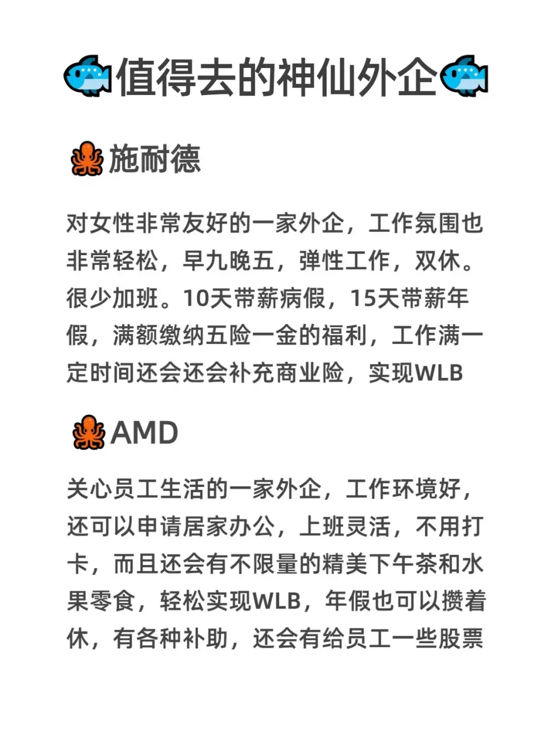小众但意外好进的泰州外企