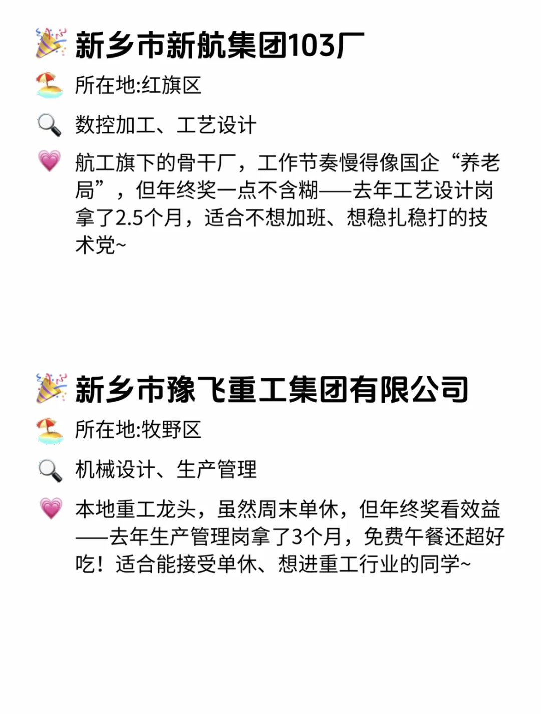 新乡年终奖靠谱公司 点击速藏✅