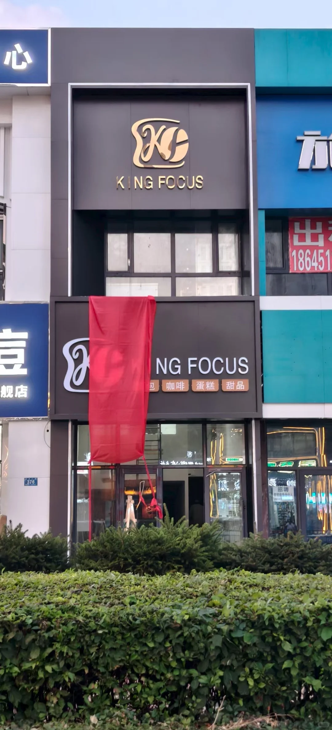 哈西面包店招聘啦，位置就在这个地址旁边的