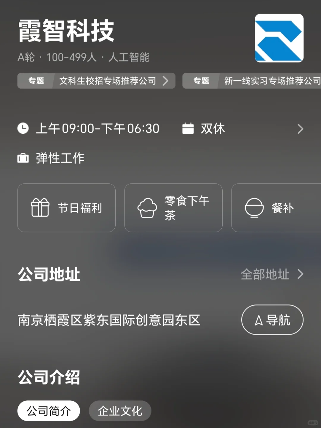 南京小而美双休公司 捡漏版