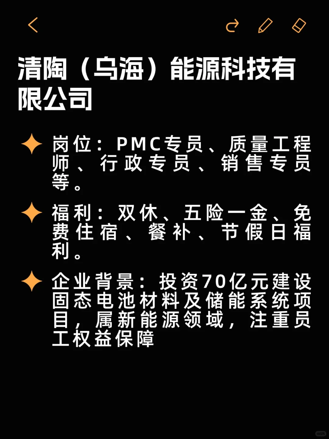 反内卷双休公司——乌海