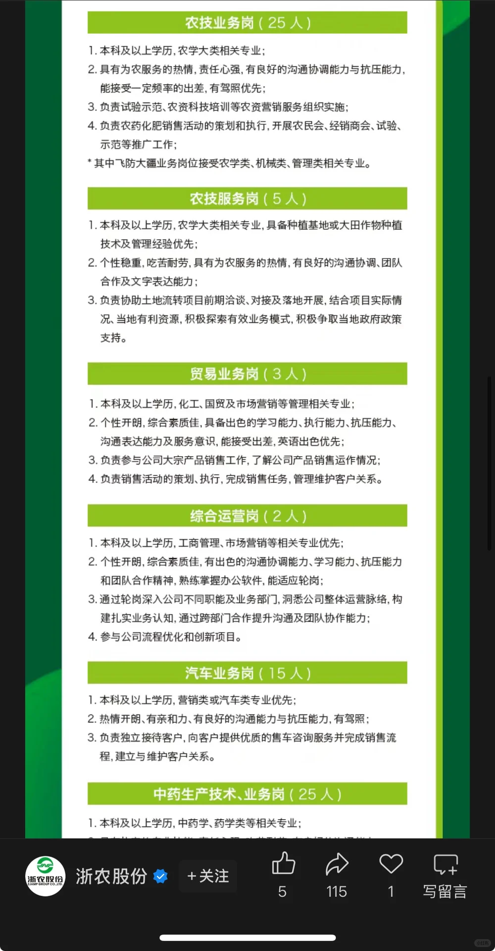 快11月了投央国企还来得及吗|10.25招聘