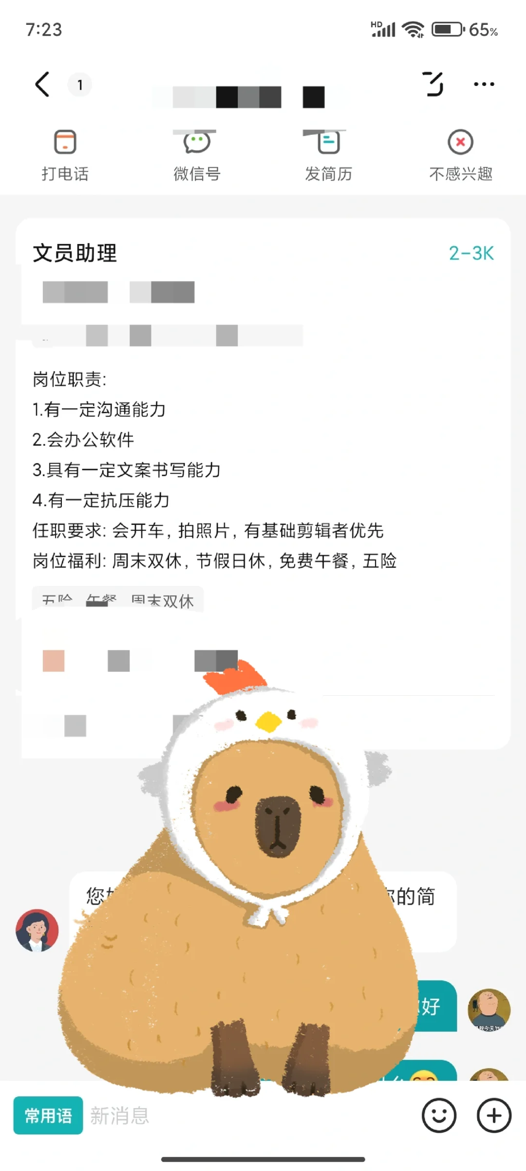 抚顺找工作第一面🙊🙊