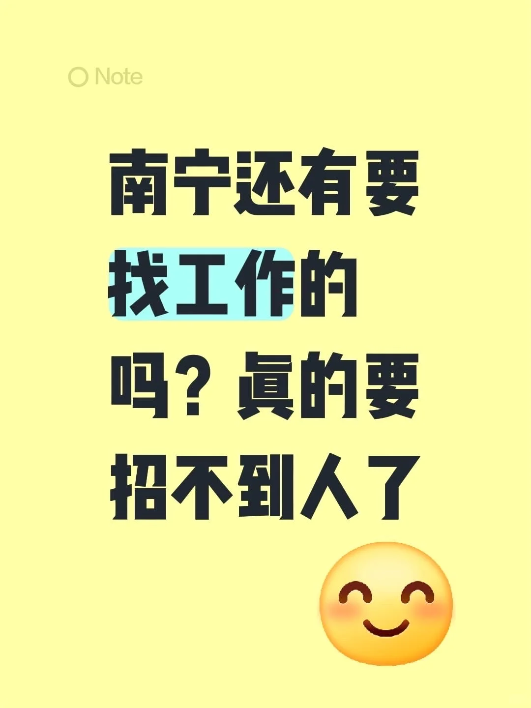 有人需要找工作嘛，不限经验