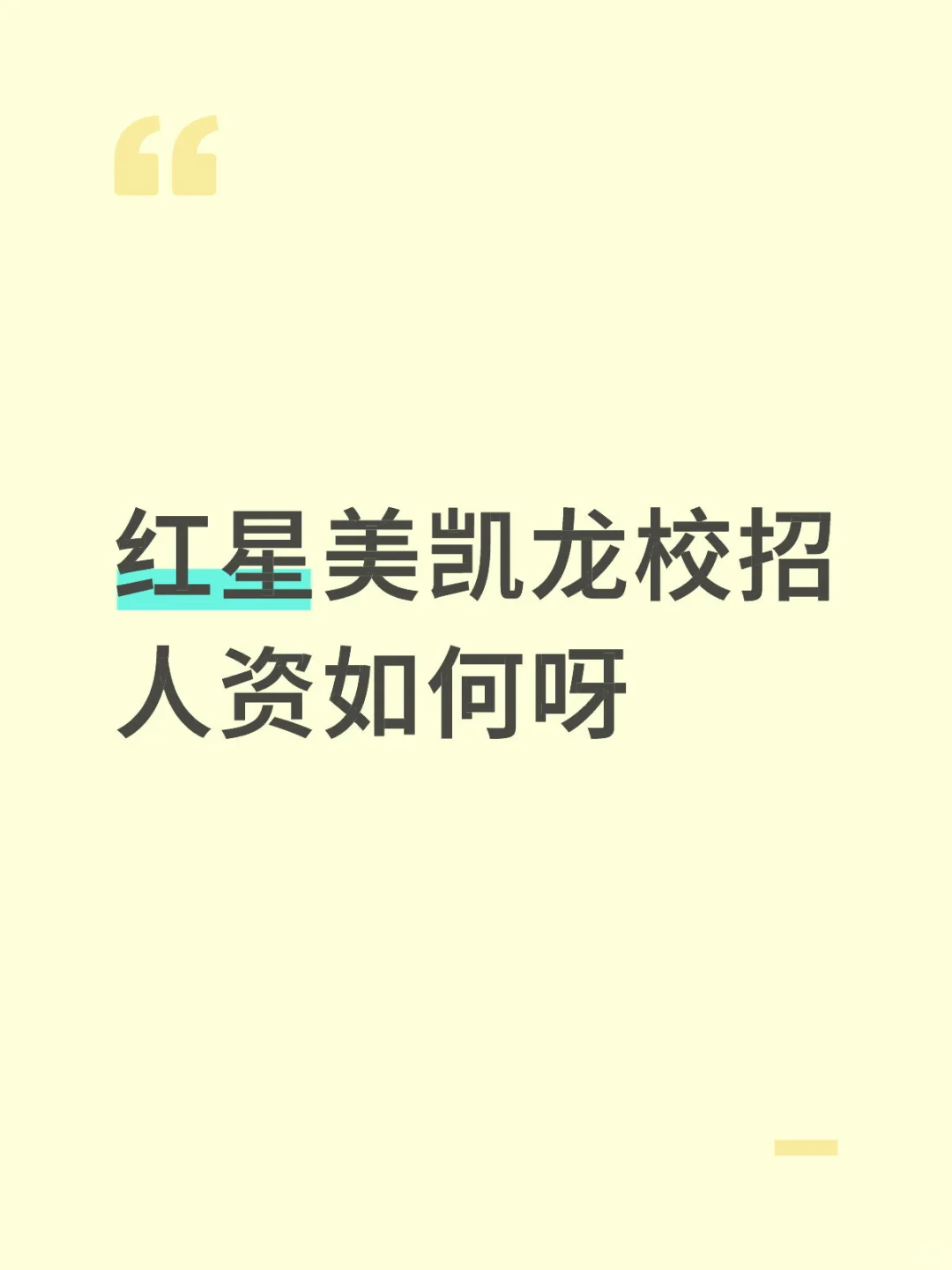 校招！！