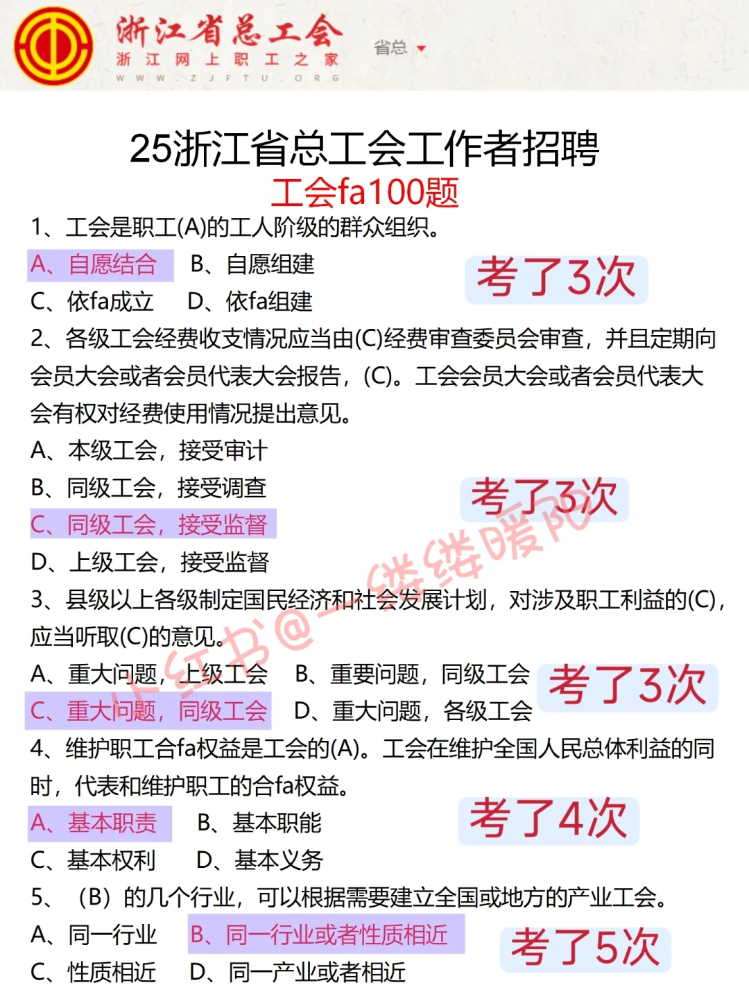 浙江省总工会第一批淘汰者已经出现了