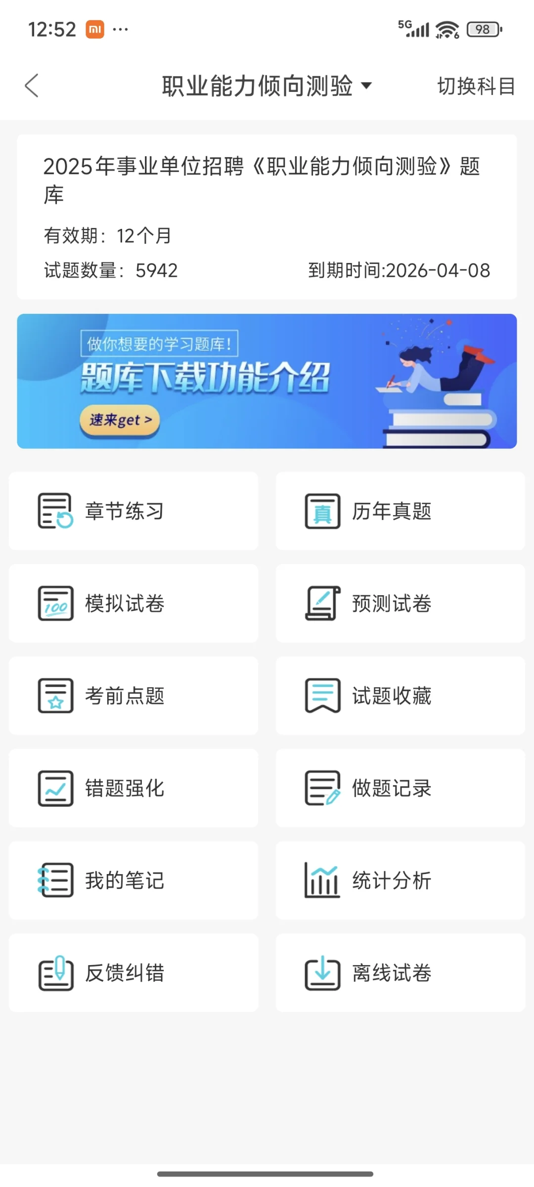 葫芦岛兴城市事业单位招聘，今年居然这么水