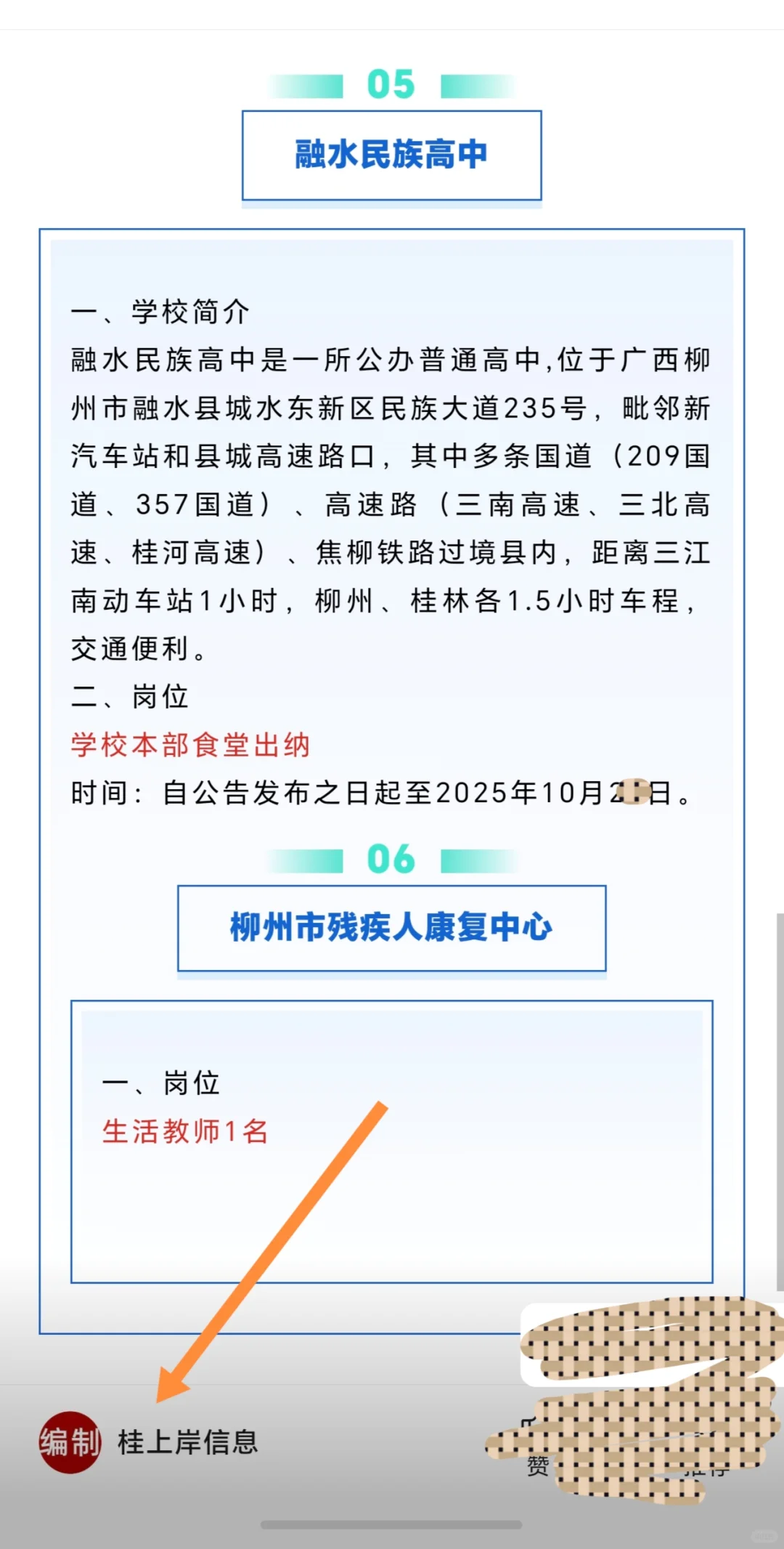 广西柳州柳北检察院、广西广电子公司、中医