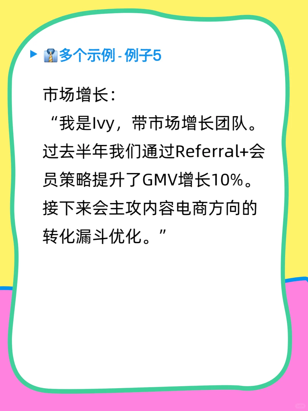 🎯怎么自我介绍，才能让人一听就记住你？