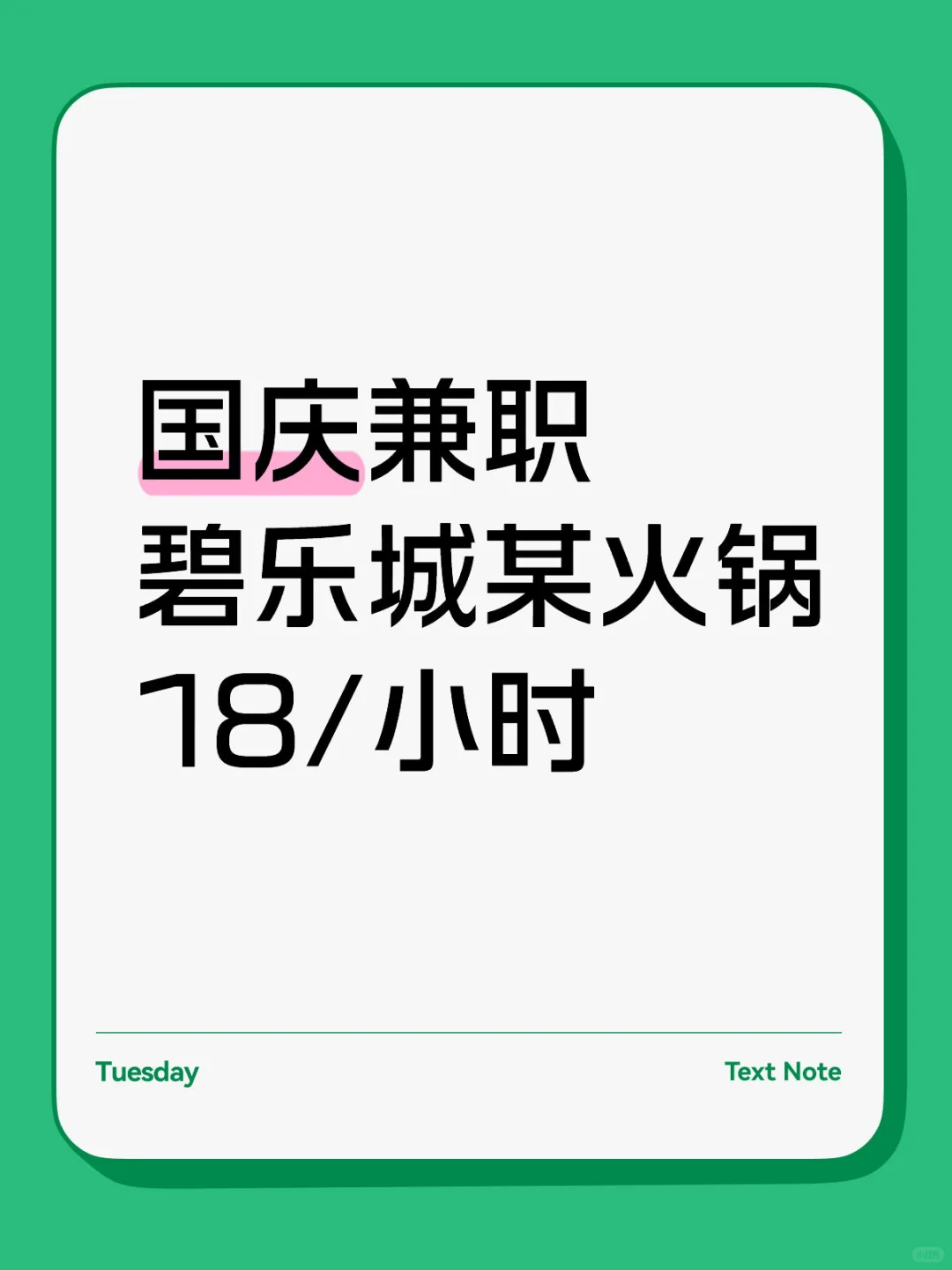 包两顿饭感兴趣d