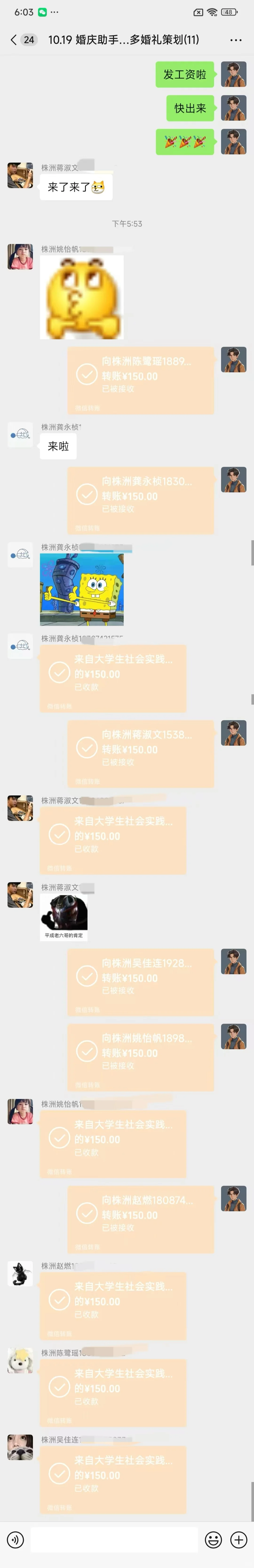 兼职，日结