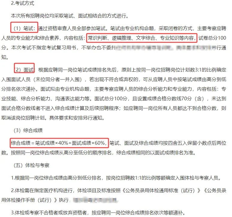 株洲国企招聘15人！财务、行政、信息、运营