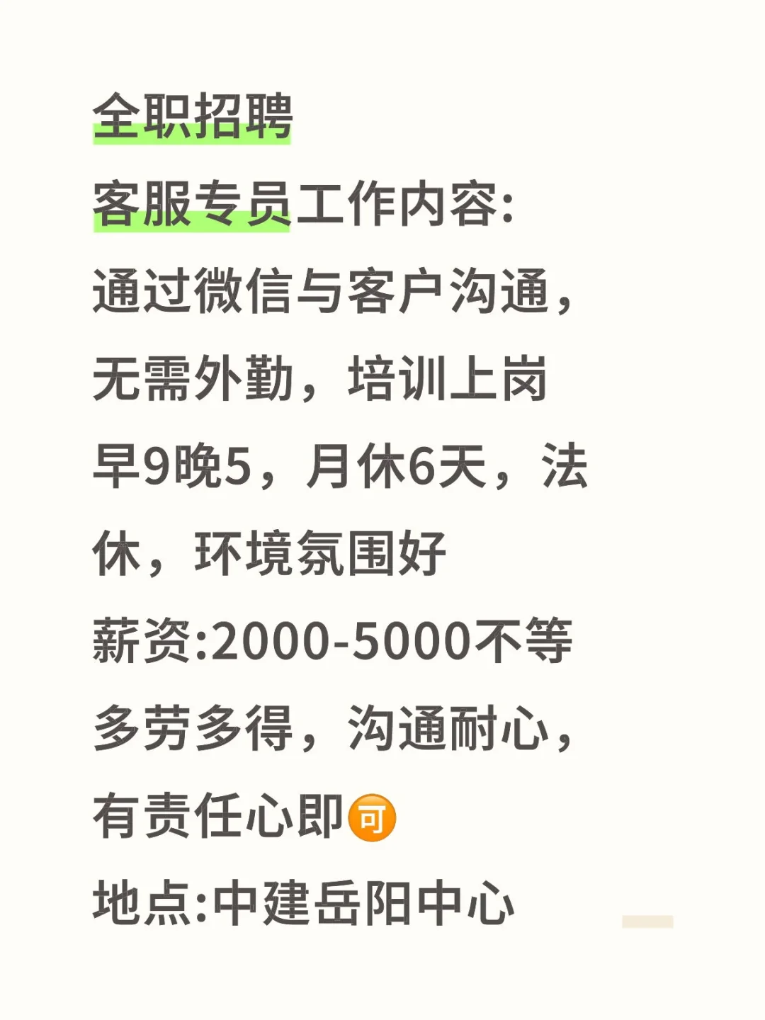 🌈找工作宝子们看过来