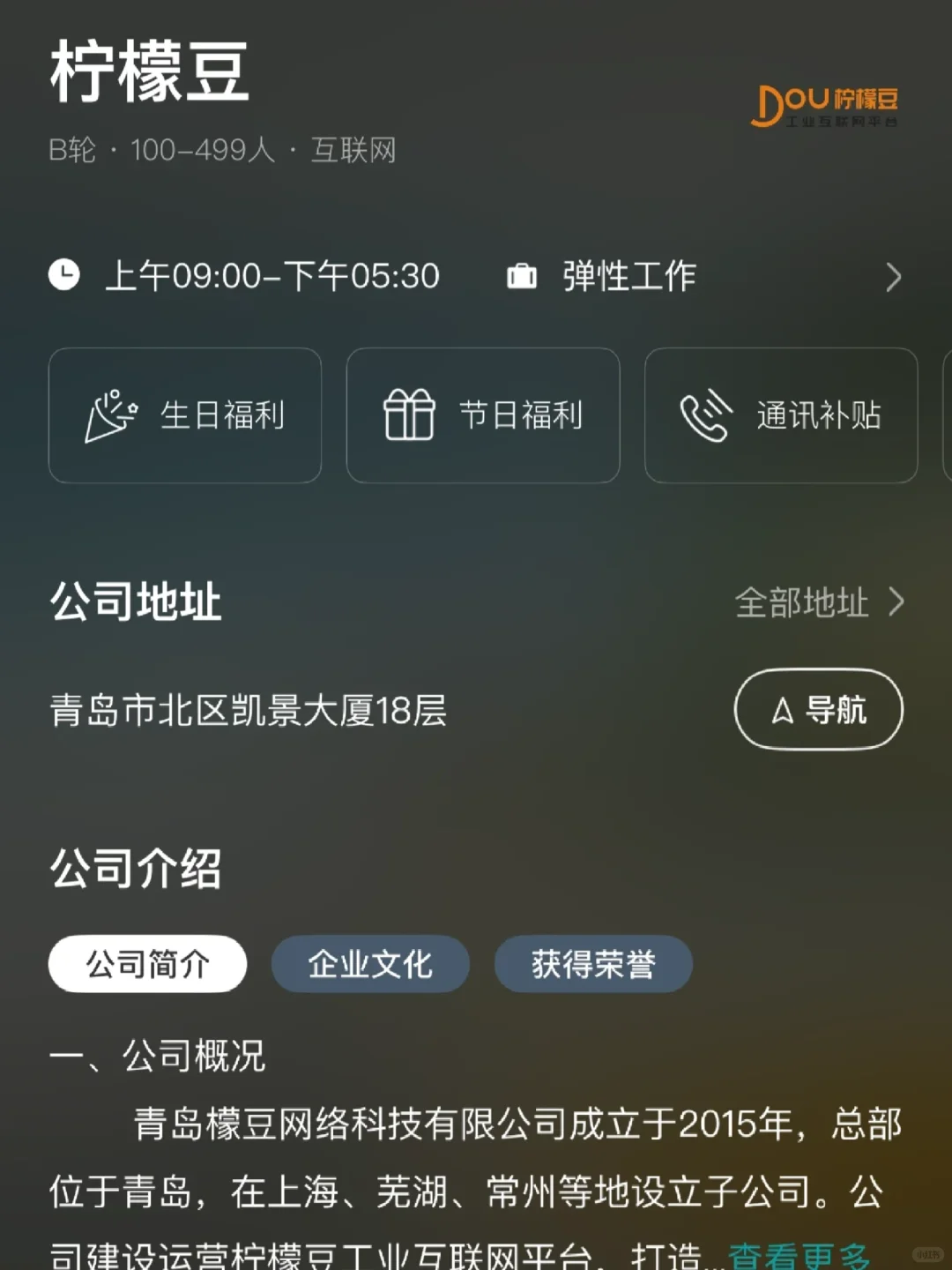 济南双休企业筛选！小而美二本友好