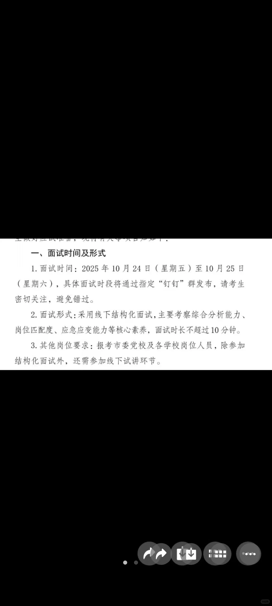 2025年10.25新疆伊犁奎屯区招商服务中心人才
