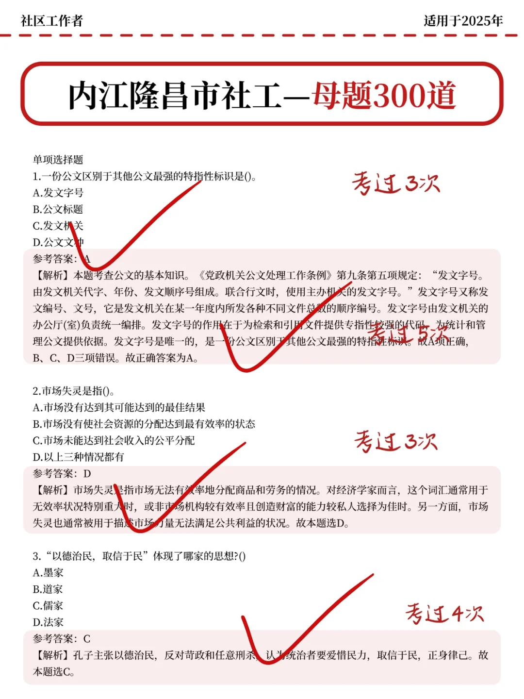 给大家普及一下，内江隆昌市社区上岸的强度