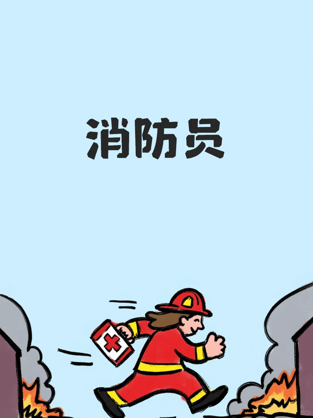 工资 5000+五险一金