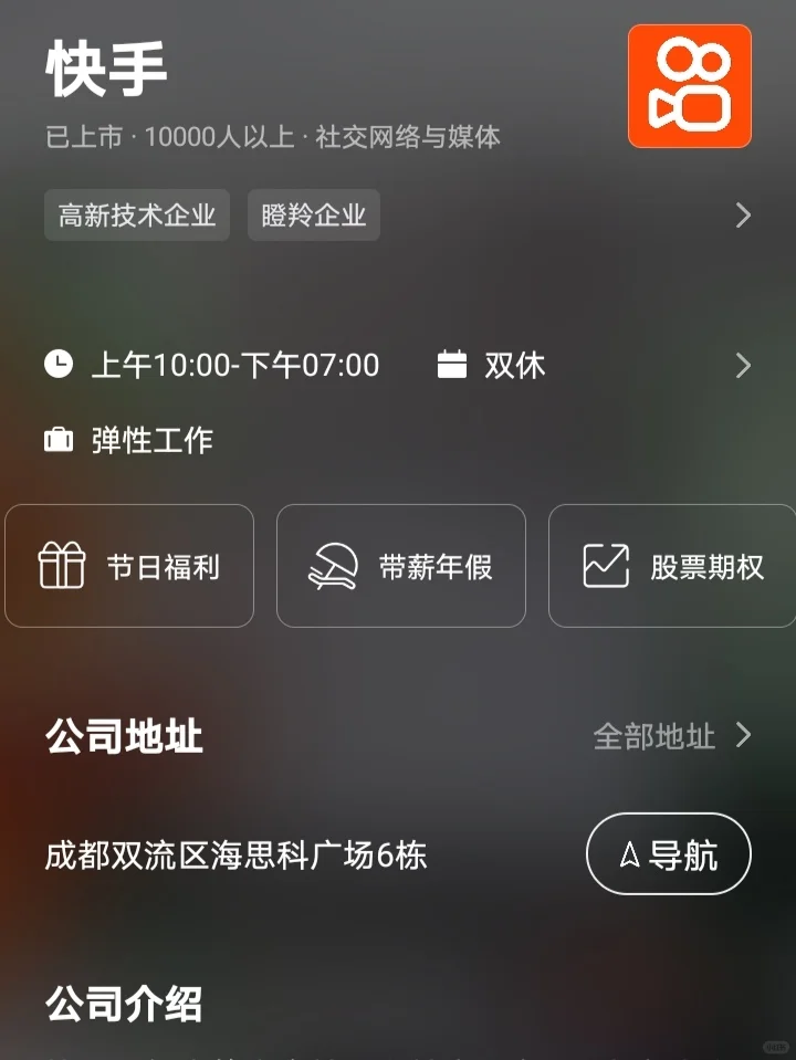 成都双休不卷公司｜双非友好版