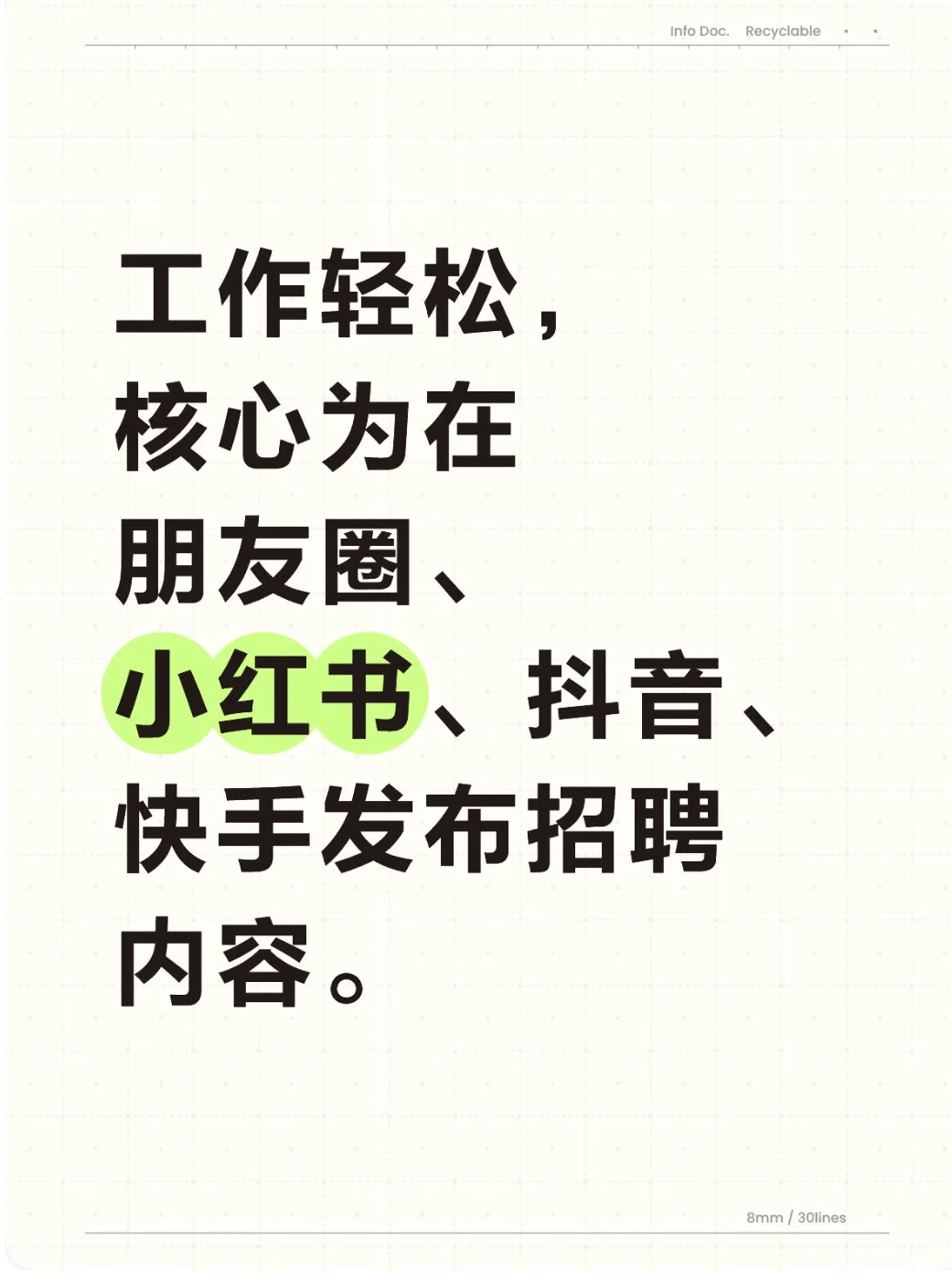 🎯 抚顺找工作看这里！