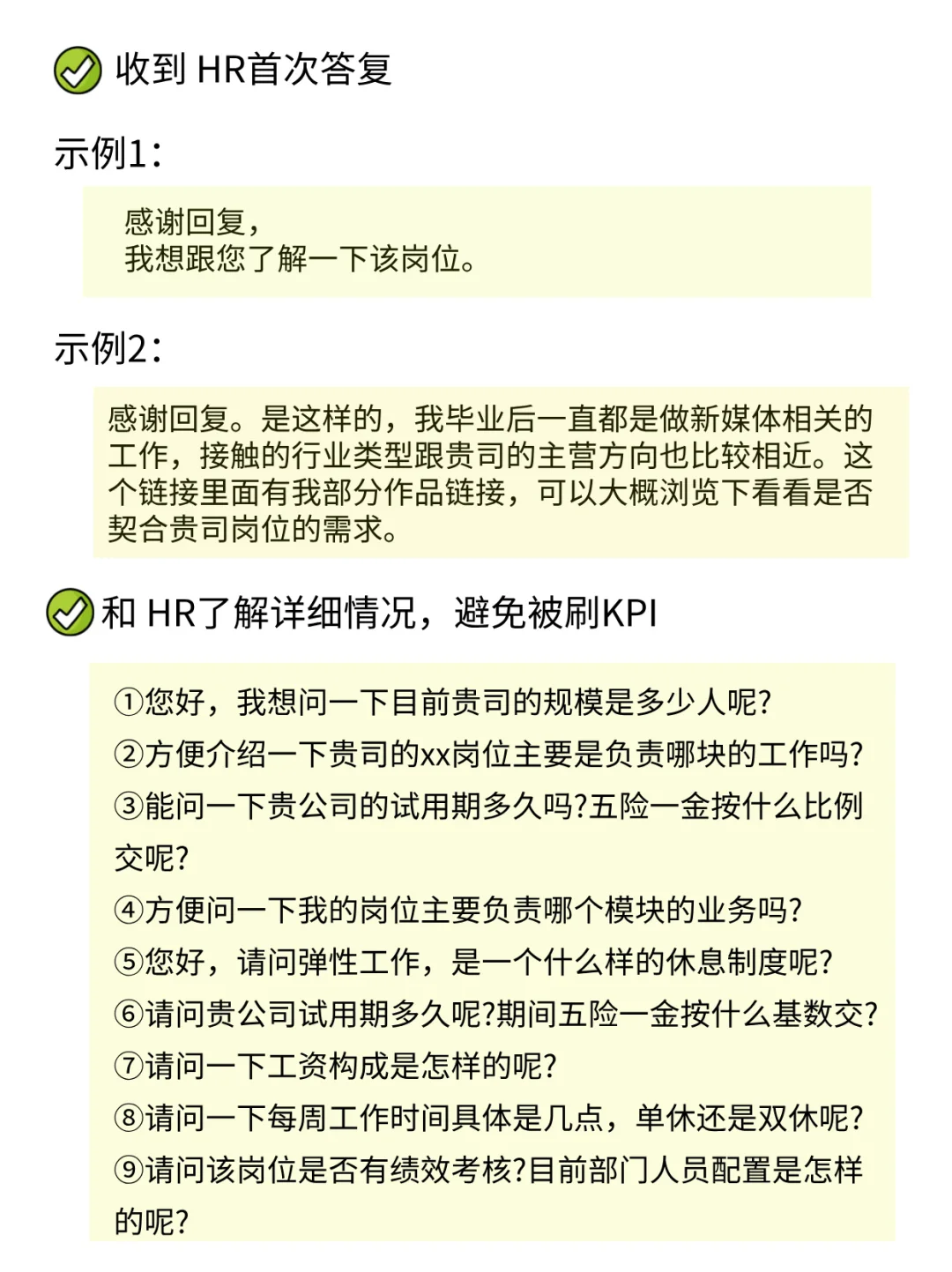 金九银十这样找工作，一周就能拿offer！