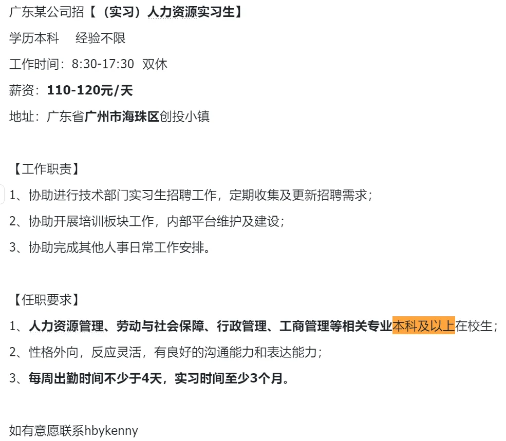 广东某gis/国土资源公司急招实习