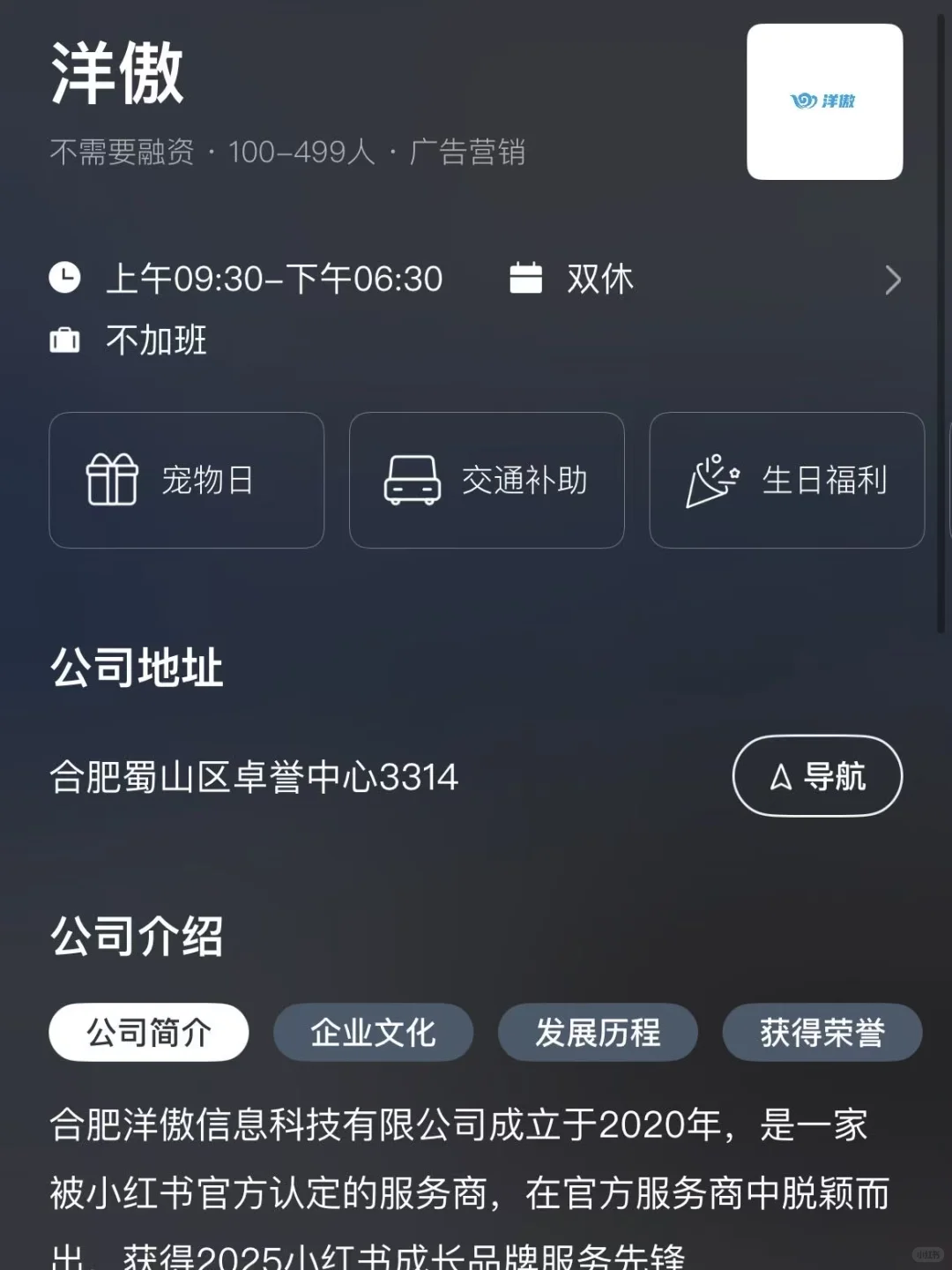 盘点合肥的双休公司 往届生友好版