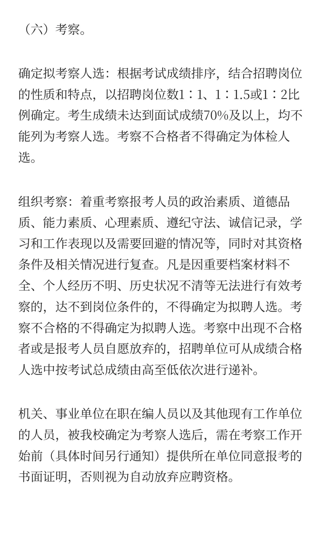 南宁职业技术大学2025年公开招聘第二批教职