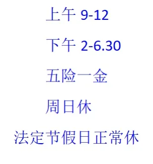 呼市好工作看过来