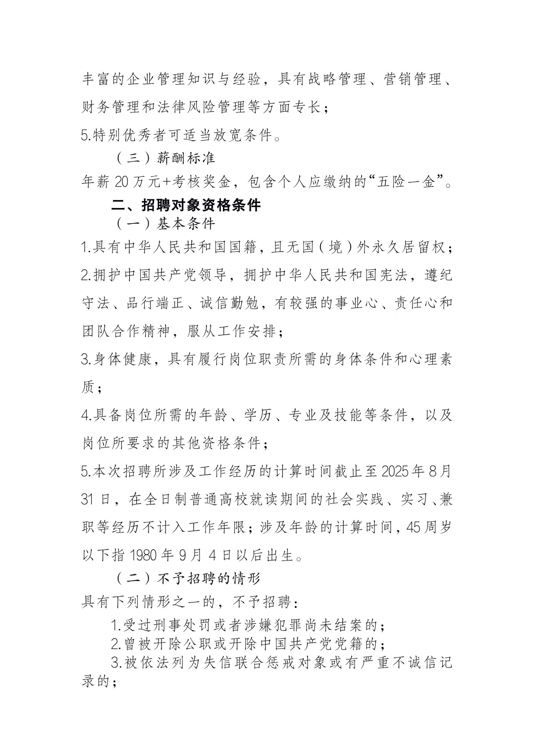 舟山市普陀交通旅游集团
