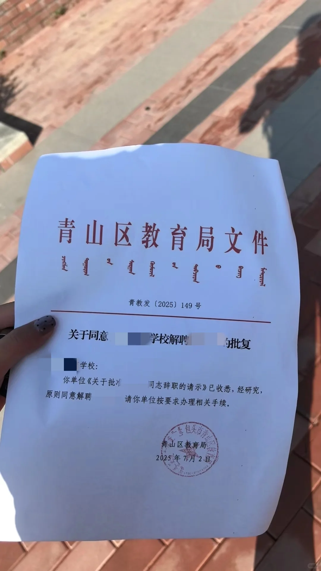 包头市人才引进已辞职！