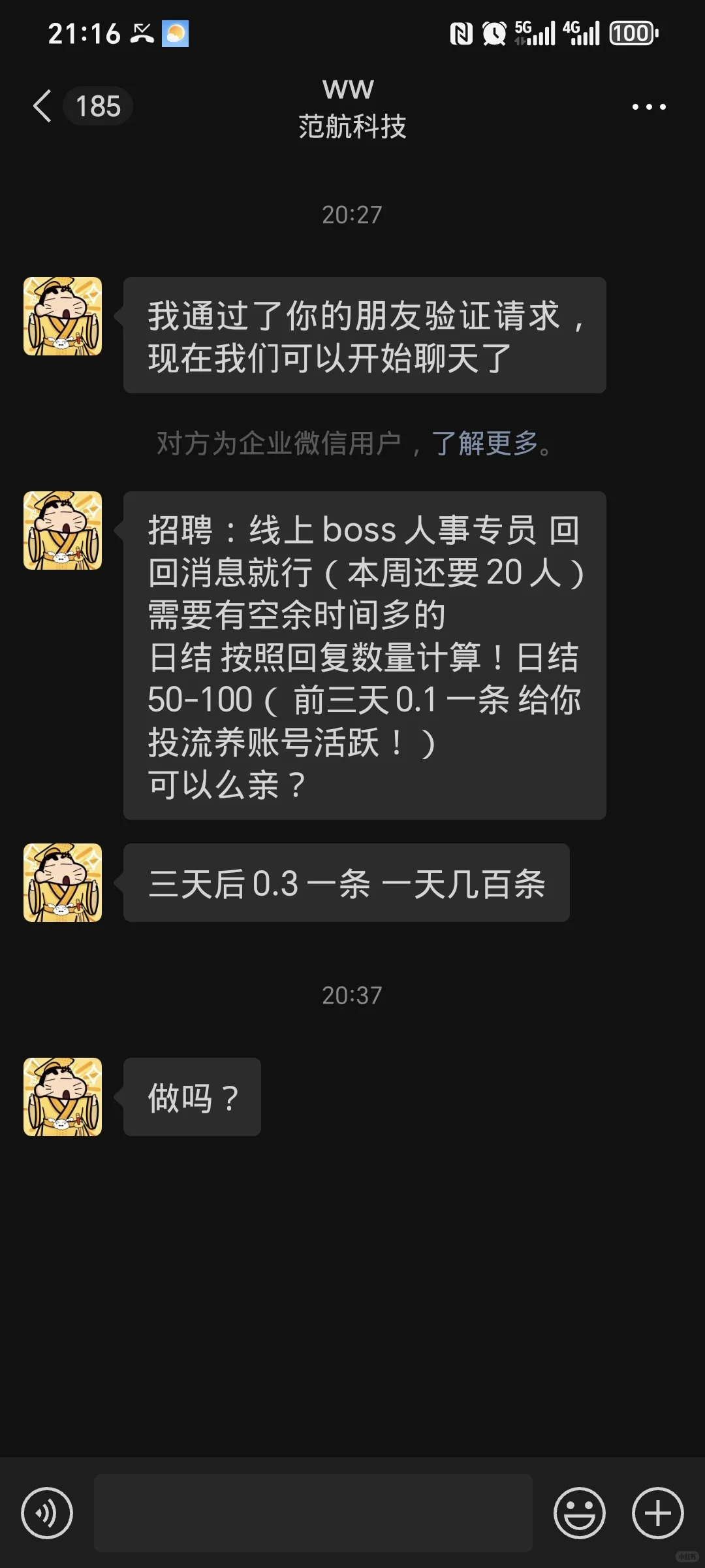 代当HR 马扁局