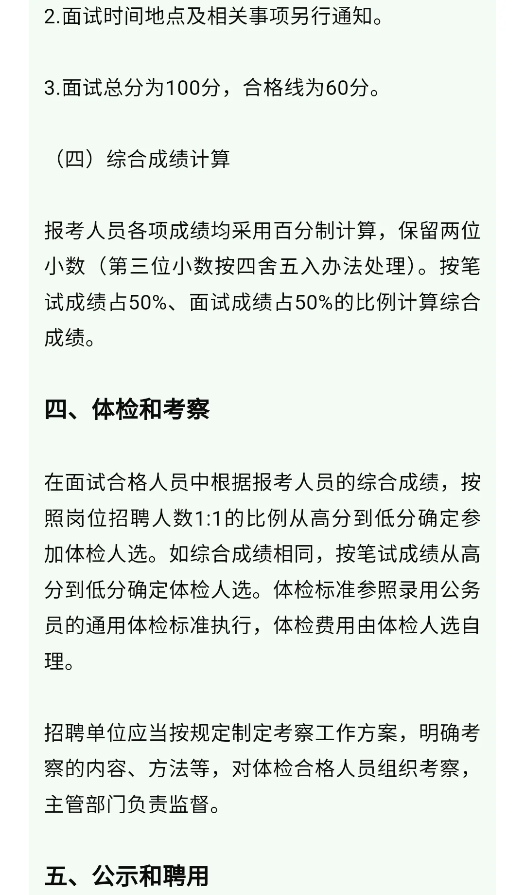 常州市自然资源和规划局下属事业单位招聘