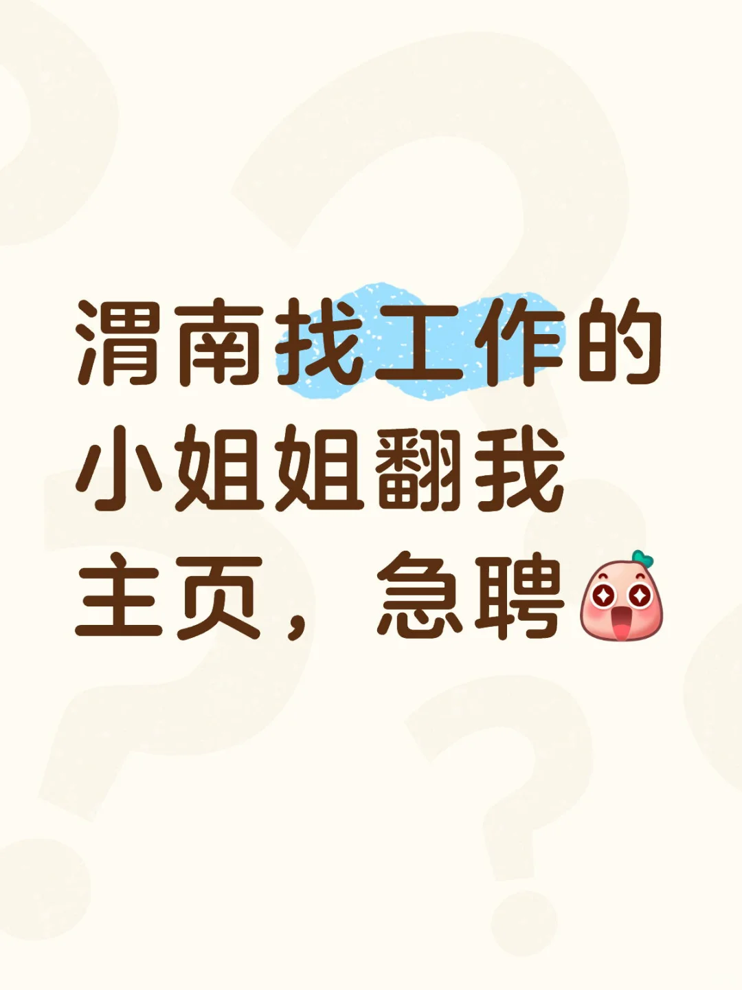 谁关注，Si我